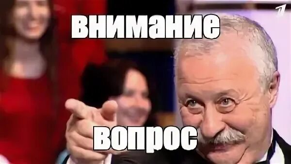 Ведущая внимание вопрос