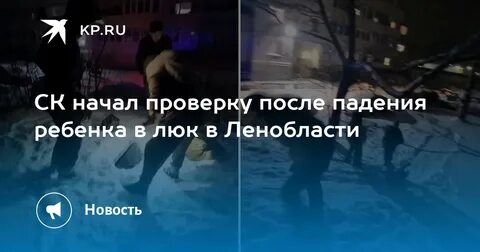 Снится ребенок упал