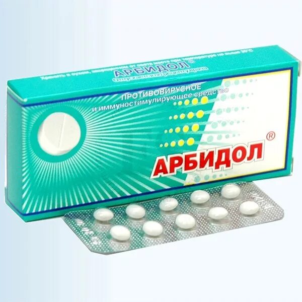 Противовирусное против гриппа. Арбидол 250 мг. Арбидол 400 мг. Арбидол 100 мг. Арбидол 500.