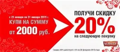 Получите приобретая
