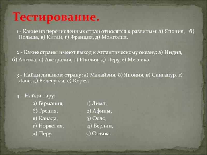 Какая страна не имеет выхода к океану. Какие страны имеют выход к Атлантическому океану. Страны имеющие выход к Атлантическому океану список. Страны которые имеют выход к Атлантическому океану. Страны Европы имеющие выход к Атлантическому океану.