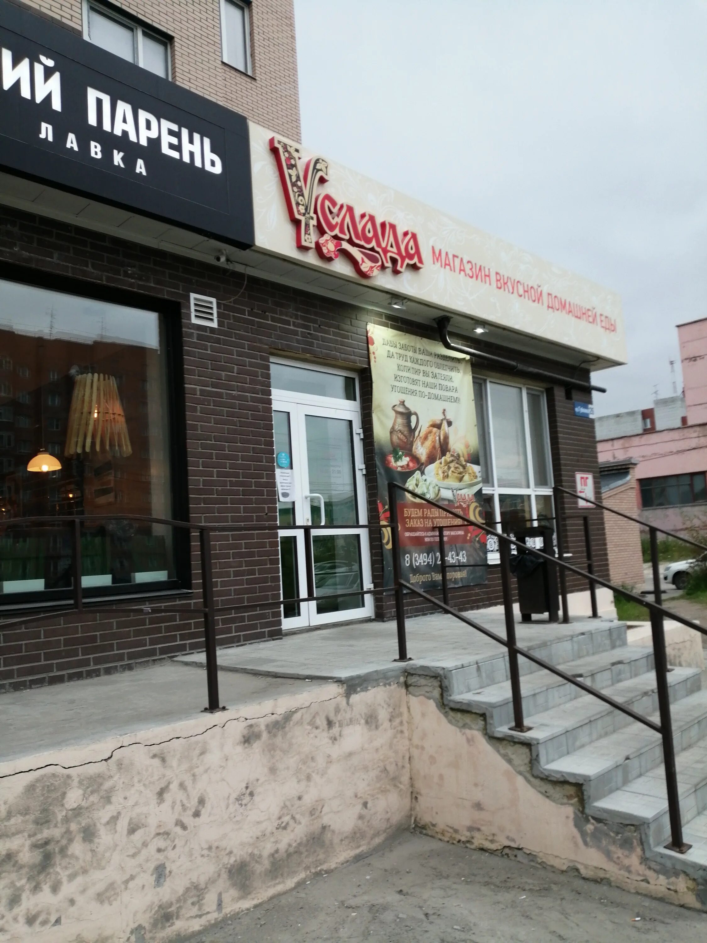 додо пицца новый уренгой мкр советский 4/1. новая пицца в додо. додо пицца ресторан. додо пицца воркута. лайф надым.