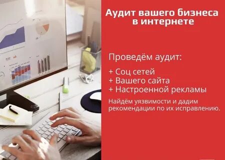 Аудит гостиницы