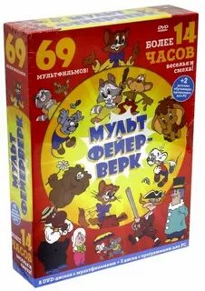 Dvd мультфейерверк