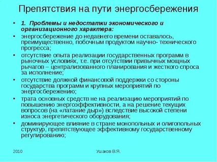 Основные препятствия