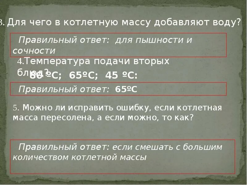 Какая температура подачи блюд. Температура подачи блюд. Температура подачи Блю. Температура подачи вторых горячих блюд. Температура блюд при подаче.