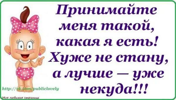 Какая есть нет