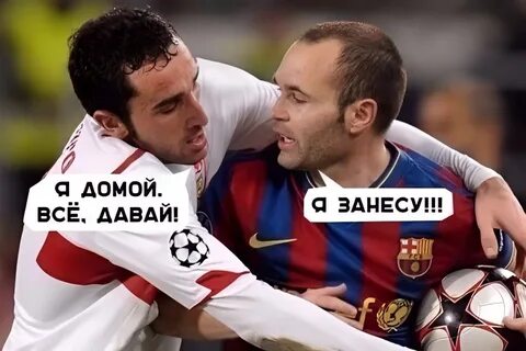 Смешная картинка (мем) "Пора домой" из категории - Дети & Спорт (40450) - ру ане