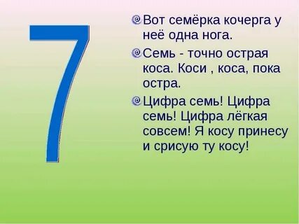 Анализ числа 7
