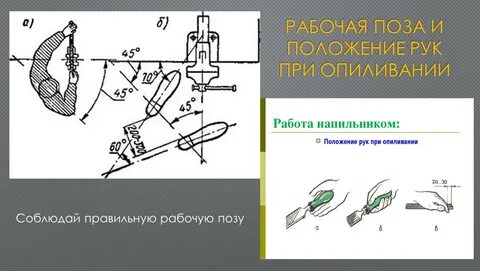 Опиливание поверхностей