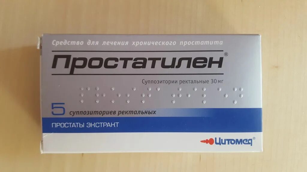 Свечи от простатита эффективные отзывы. Простатилен свечи 50 мг. Простатилен форте таблетки. Простатилен 10 мг. Простатилен АЦ 50мг.