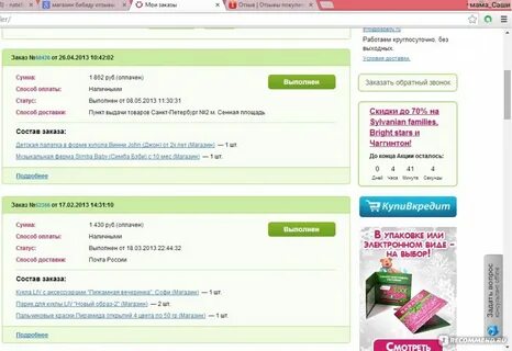 Обоих заказов