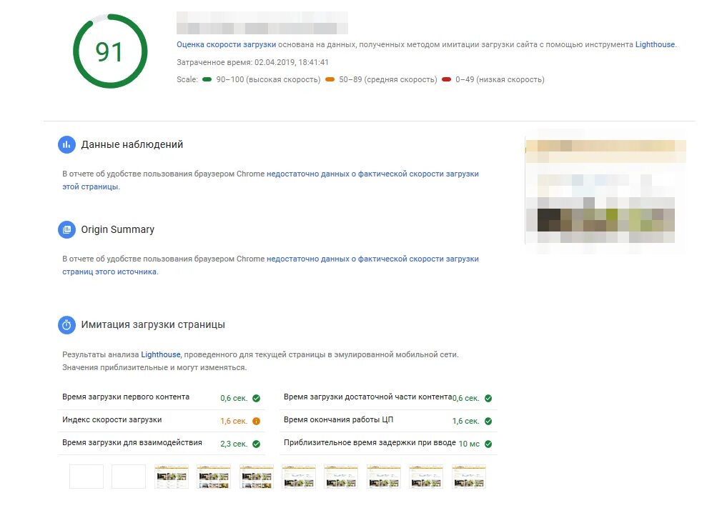 Скорость загрузки сайта google page. Анализ скорости загрузки сайта. скорость загрузки сайта сайта. анализ скорости загрузки страницы. улучшение скорости загрузки сайта.