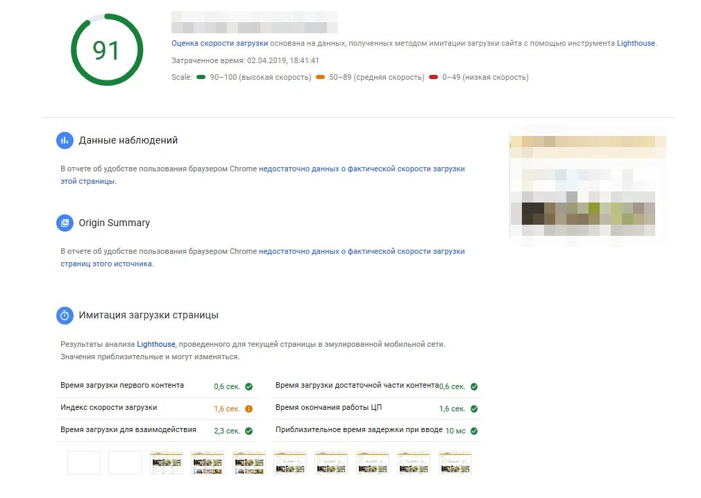 Скорость загрузки сайта google page. Анализ скорости загрузки сайта. Скорость загрузки сайта сайта. Анализ скорости загрузки страницы. Улучшение скорости загрузки сайта.