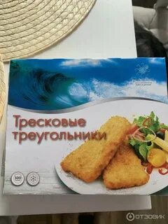 Рыбные треугольники