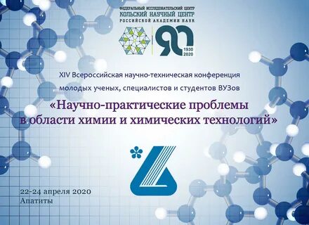 Тезисы всероссийского
