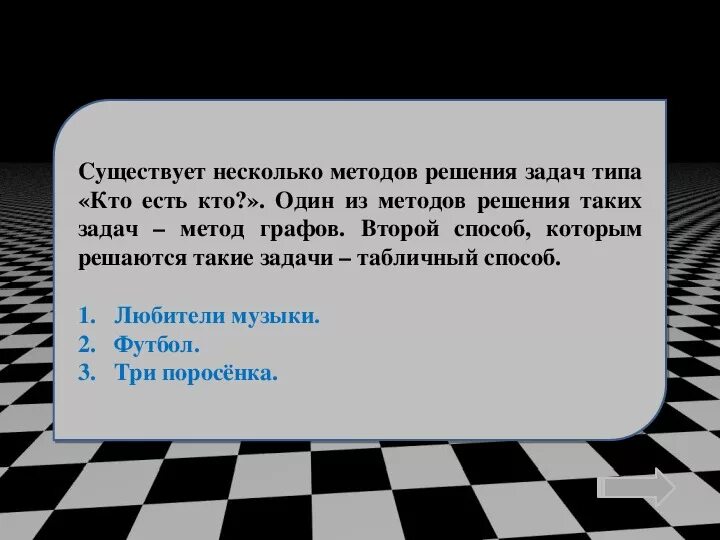 Какие задачи и почему предстояло решать молодому. Нестандартные задачи 5 класс. Нестандартные задачи фото. Нестандартные задачи. Задача почему 5=4.