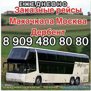 Автовокзал нефтекумск номер