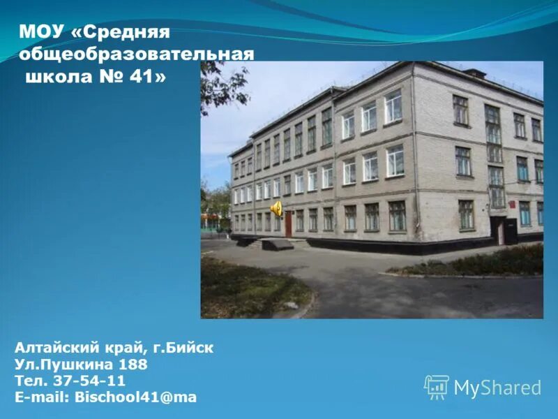 фото первоклассников. станица варениковская школа 41. урок обж в классе. школа 41 севастополь. москвы «школа № 109».