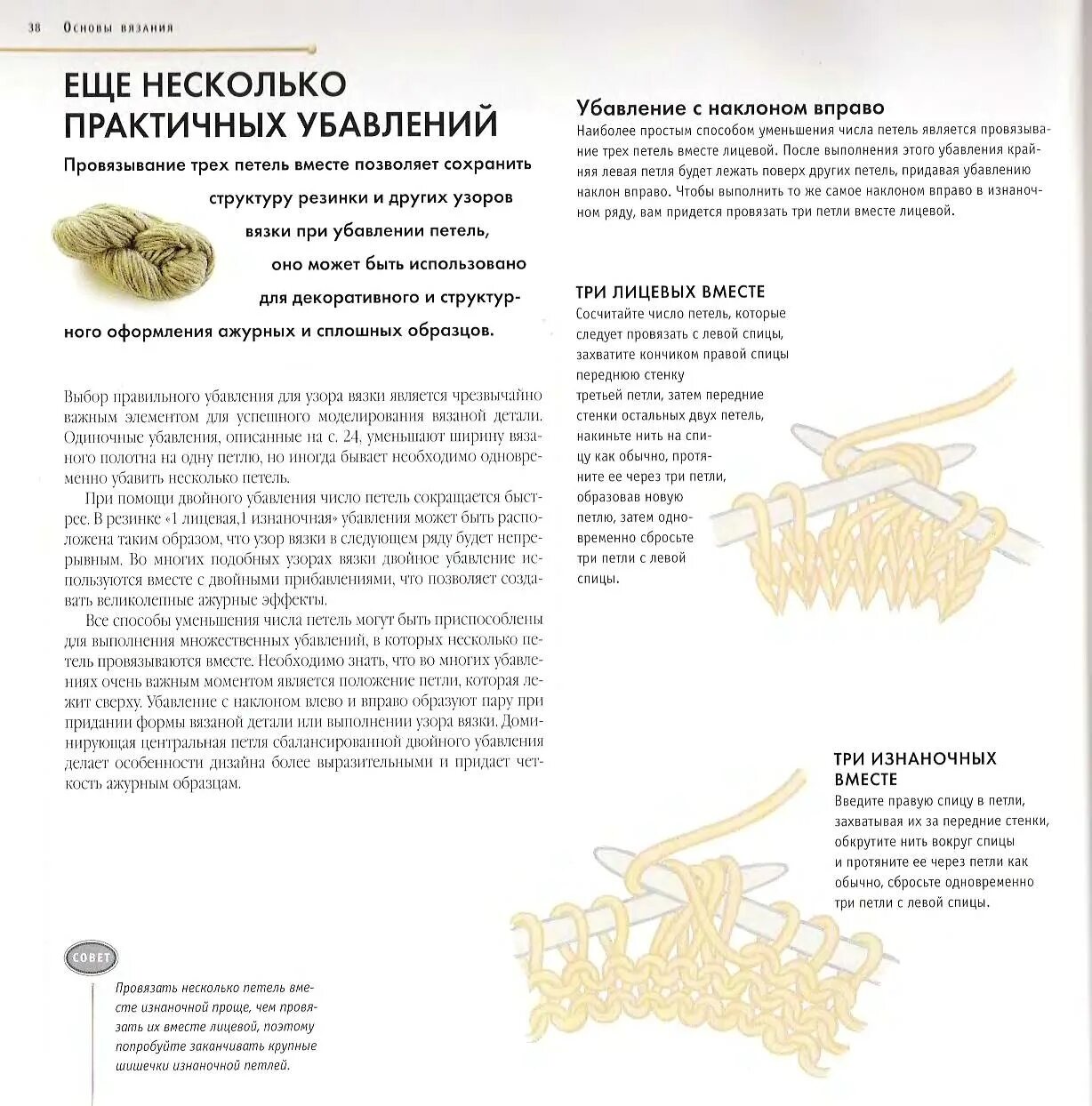 Энциклопедия вязания. Энциклопедия вязания спицами. 250 узоров для вязания спицами мелоди гриффитс и лесли книга обзор. книгу lesley stanfield,. джудит хаммани книга энциклопедия вязания.