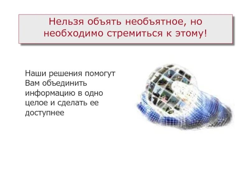 О каком одном необъятном достоинстве