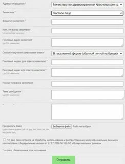 Образец электронного заявления