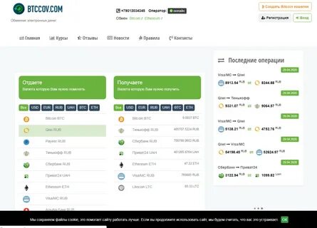 Обмен перевести деньги