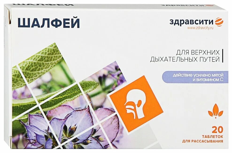 Здравсити интернет аптека. Аптека здравсити краснодар. Шалфей таб д/рассас №20. Здравсити реклама. Аптека здравсити ru.