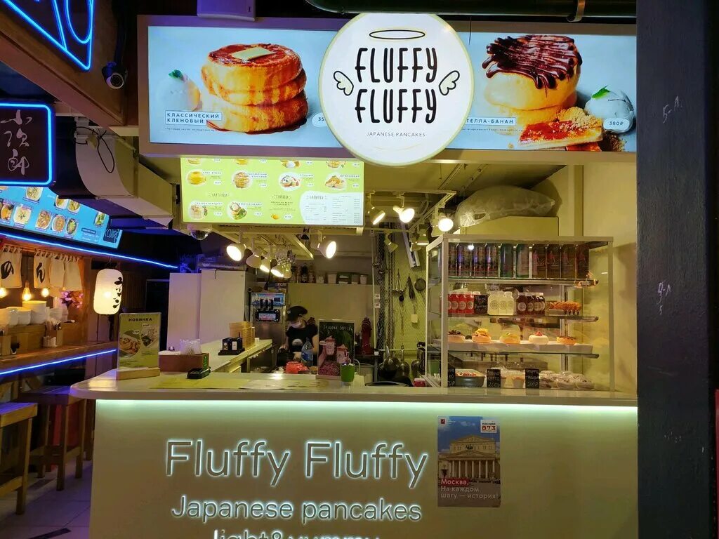 Флаффи флаффи кафе. Кафе fluffy fluffy спб меню. Fluffy fluffy кафе. Панкейки в москве fluffy fluffy метро. Fluffy fluffy панкейки.