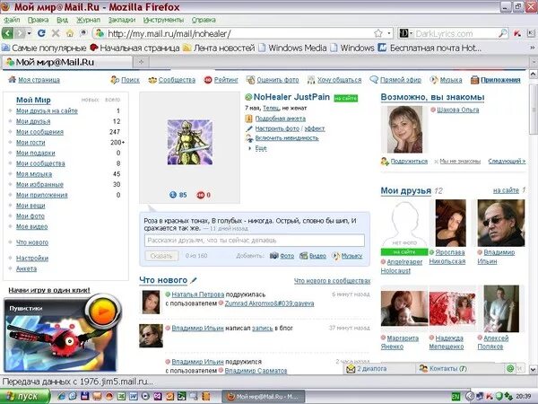 Сайт знакомства mail ru моя страница