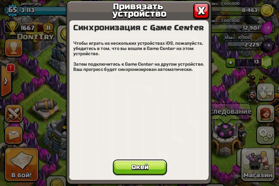 Заходи в clash of clans. Как привязать аккаунт в Clash of Clans. Как привязать аккаунт в клэш оф кланс. Как обновить Clash of Clans. Как обновить игру Clash of Clans.