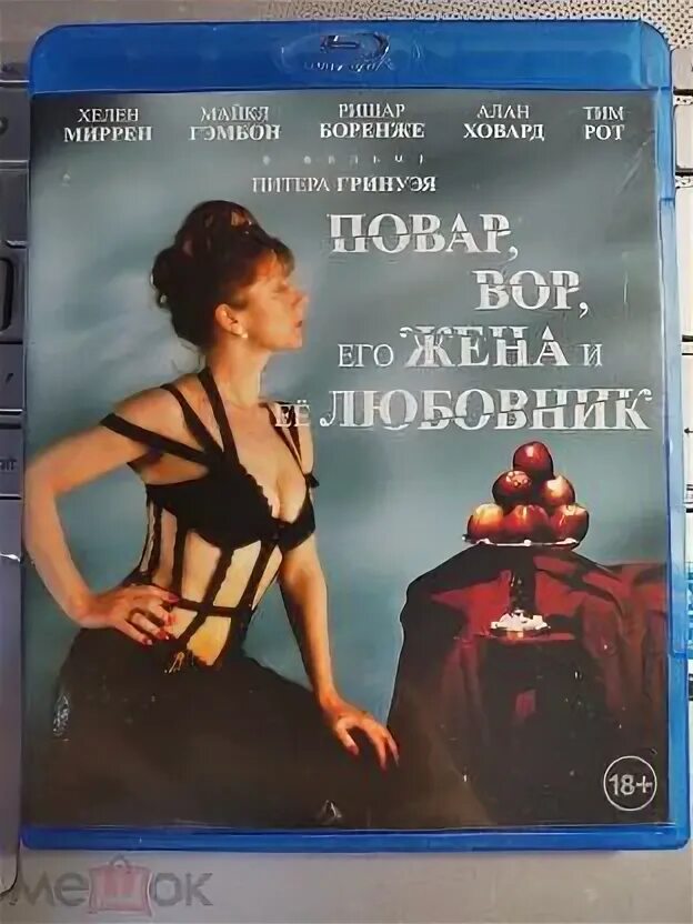 Жена рассказывает. Я моя жена и ее любовник. Я моя жена и ее любовник. Жена и сожительница. Я моя жена и ее любовник.