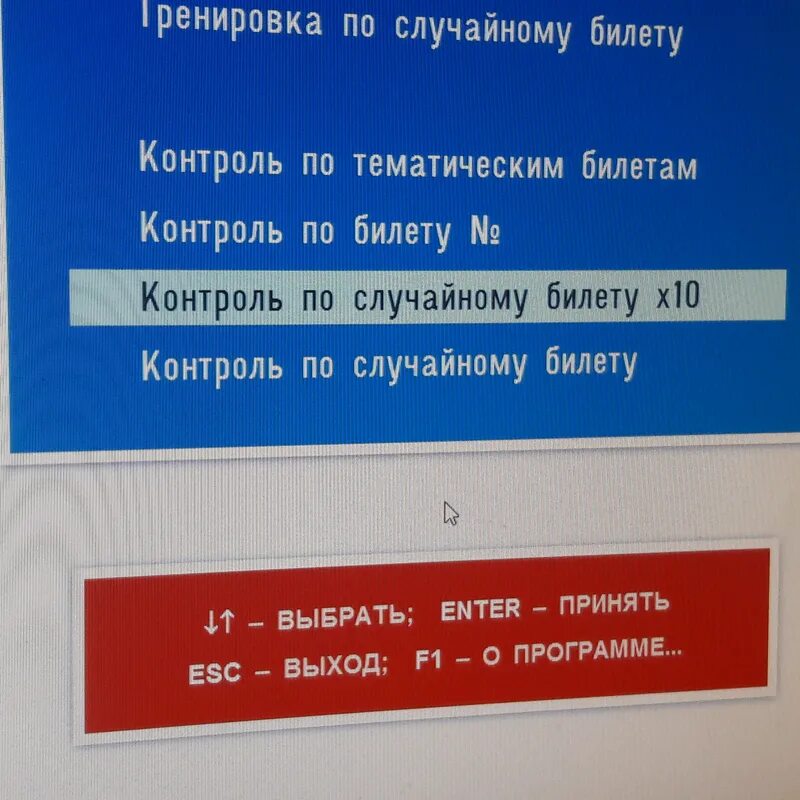 Диск пдд новый поворот. Пдд диск. пдд сине красные. решение пдд билетов онлайн. сколько вопросов в пдд на синем диске.