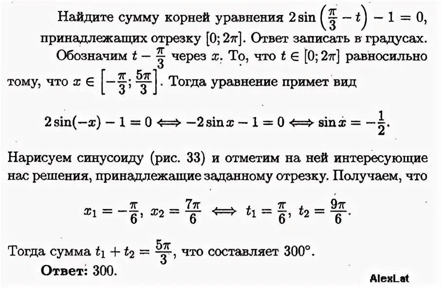 Решите уравнение найдите корни принадлежащие отрезку