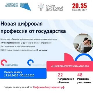 Получение цифровой профессии