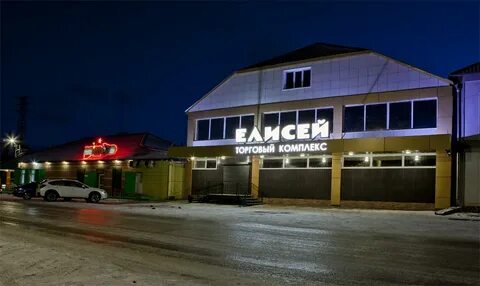 Нижнеудинск магазины