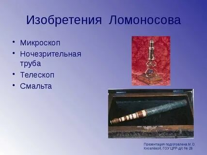 Предметы открытия