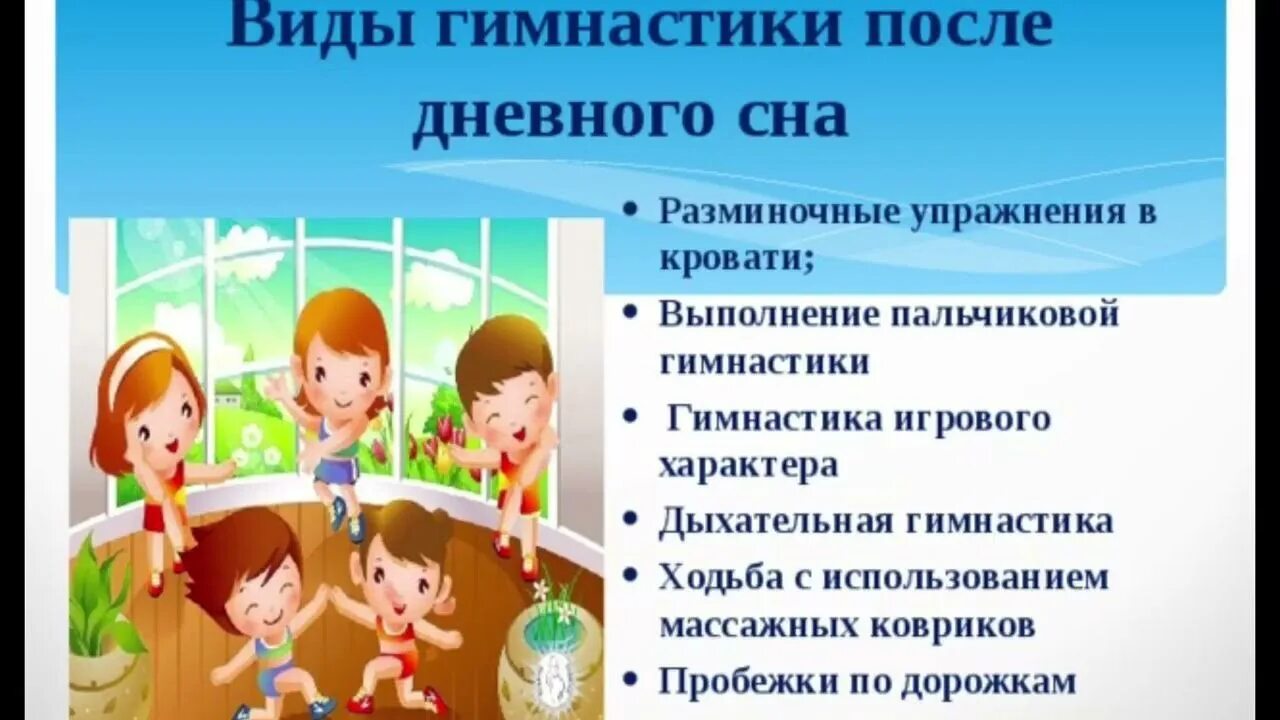 Зарядка после сна в детском саду. Упражнения гимнастика после сна в детском саду. Федорова гимнастика после сна 3 5. Федорова гимнастика после сна 3 5. Самомассаж после сна.