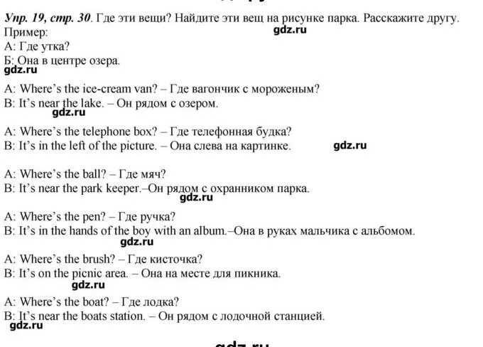 Стр 71 упр 10. Стр 71 упр 10