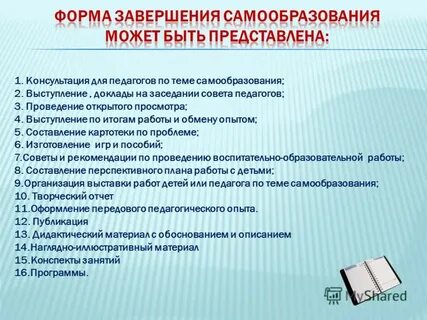 Программа способная к самообучению