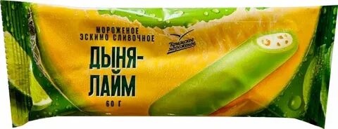 Дыня лайм