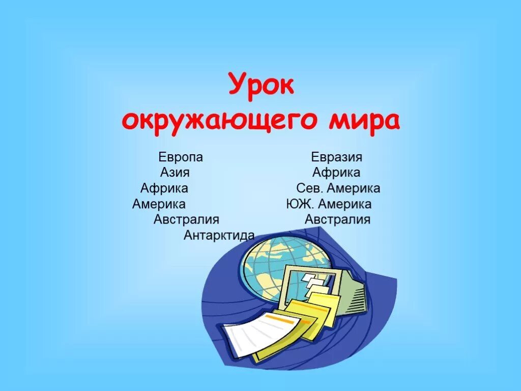 Армянские частушки. Группа ахас частушки. Текст песни америка европа. Армянские частушки. Музыка азия евразия.