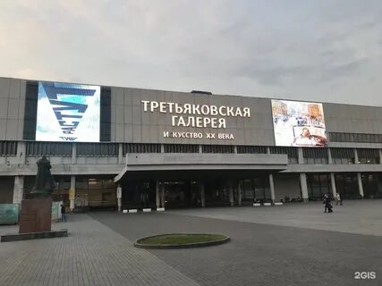 Третьяковская галерея на крымском как добраться