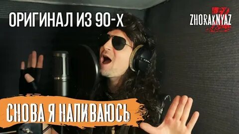 Жор князь