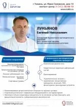 Поликлиника 1 врач травматолог. Врачи областной больницы 1 ОКБ 1. Врачи ОКБ 1 Тюмень. Патрушева больница Тюмень. Областная клиническая больница травматология.