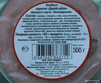 Пита срок годности
