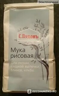 Есть ли в муке глютен