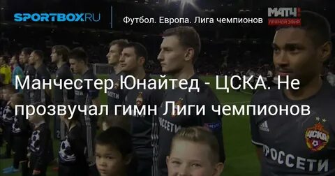 Гимн футбола текст