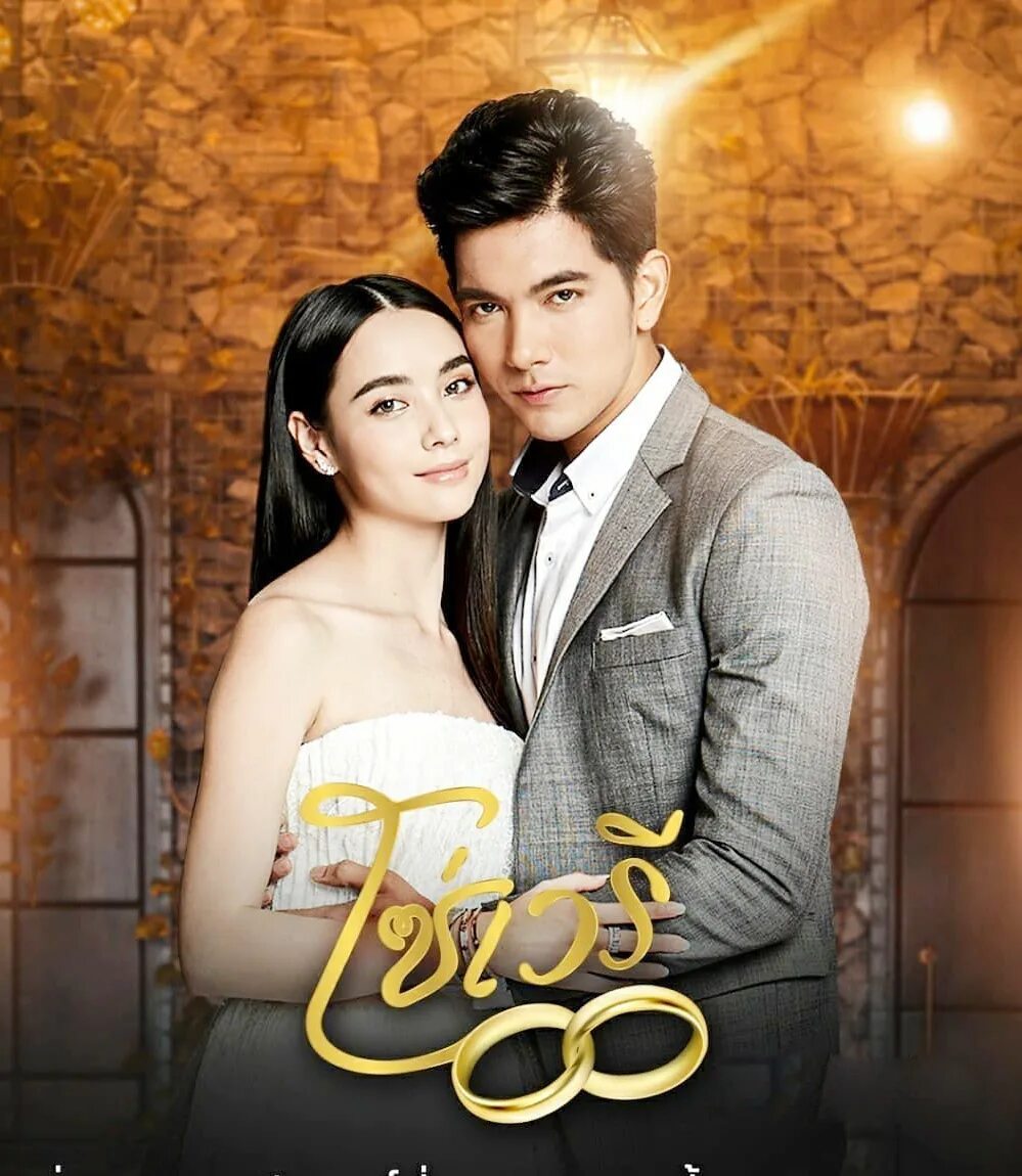 Дорама лакорны тайланд. Любовь сиам лакорн. Скованные судьбой дорама (2020). Любовь сиам лакорн. Скованный судьбой русском языке.