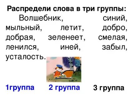 Слова названия 1 класс русский язык карточки